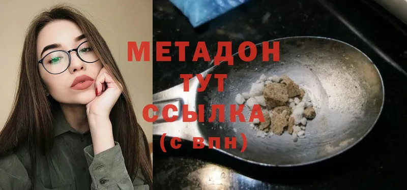 Метадон methadone  Гусиноозёрск 